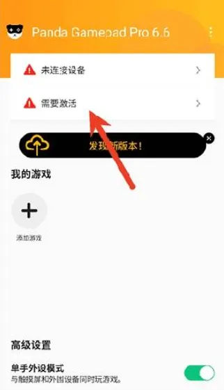 Panda Gamepad Pro(�ֱ���Ϸ����)