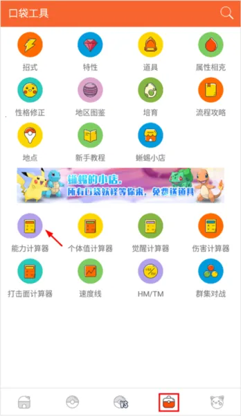 PokeDex�����ֻ���