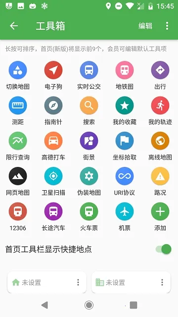 白马地图2025下载安装 白马地图2025下载安装