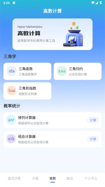 ��ʽ������(��ѧ���㹤��)