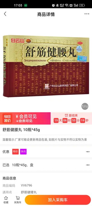 ��ҽҩ2026���°汾
