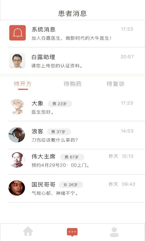 ������ҽ����(��ҽ����ƽ̨)