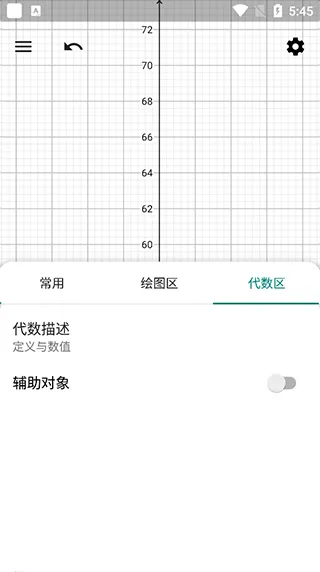 GeoGebraͼ�μ�����2026�ٷ����°汾