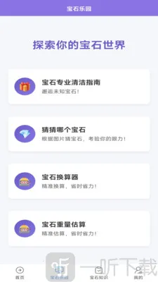 ��ʯ���尲׿���ֻ���
