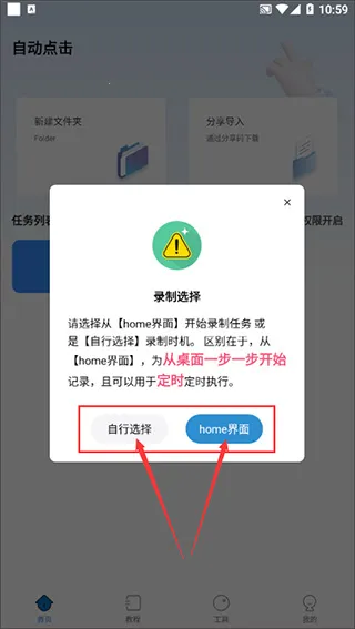 自动按键点击安卓版手机版 自动按键点击安卓版手机版