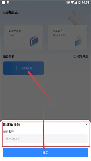 自动按键点击安卓版手机版 自动按键点击安卓版手机版