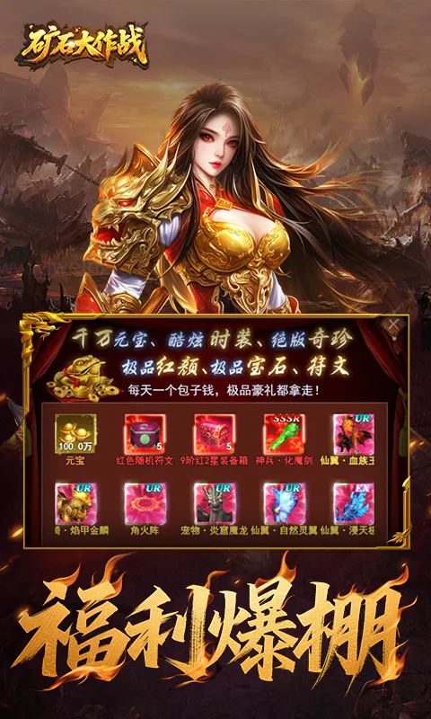 ��ʯ����ս2026�ٷ����°汾