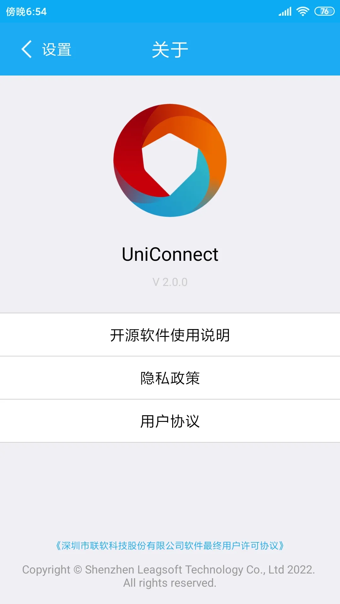 UniConnect2026�ٷ����°汾