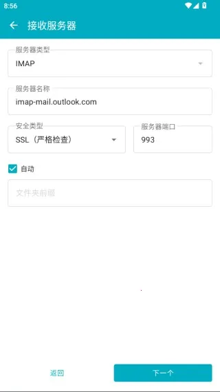 Aqua Mail