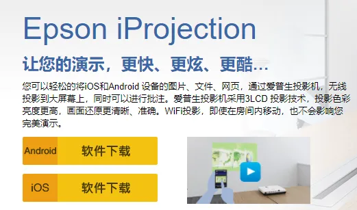 iProjection2026���ذ�װ