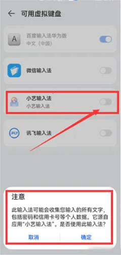 С�����뷨����ϵͳ��׿���ֻ���