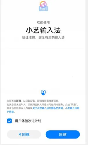 С�����뷨����ϵͳ��׿���ֻ���