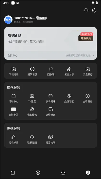�ֻ�Ѹ��2026�ٷ����°汾