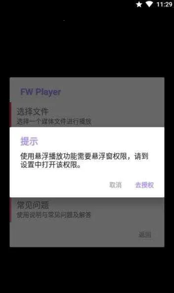 FW��������׿���ֻ���