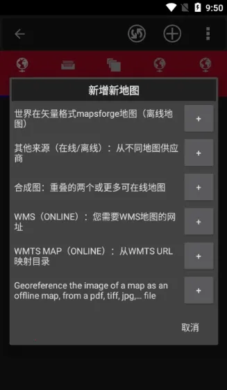 OruxMaps
