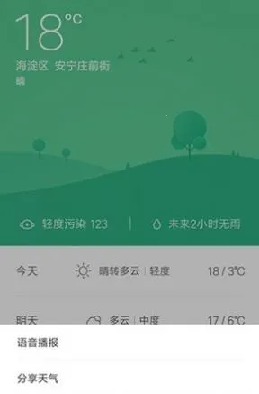 MiAI���氲׿���ֻ���