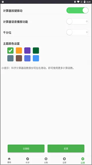 ʵ�ü����������ֻ���