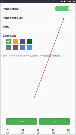ʵ�ü����������ֻ���