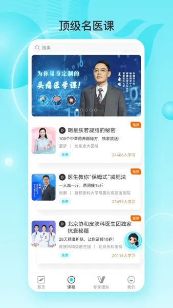 凤凰大健康2026最新版本 凤凰大健康2026最新版本