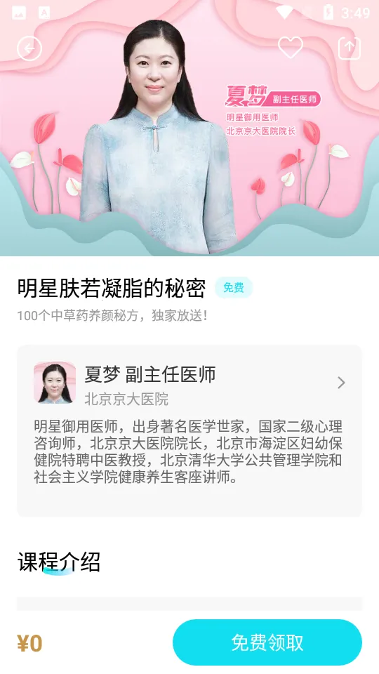凤凰大健康2026最新版本 凤凰大健康2026最新版本