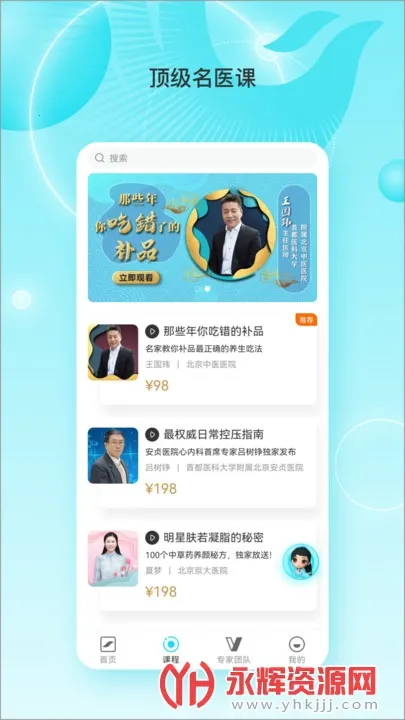 凤凰大健康2026最新版本 凤凰大健康2026最新版本