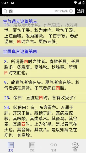 内经查阅2026最新版本 内经查阅2026最新版本