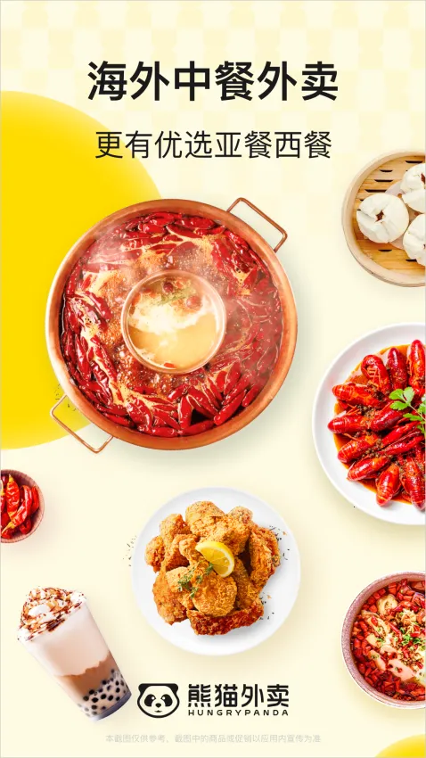 HungryPanda2026�ٷ�����
