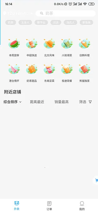 HungryPanda2026�ٷ�����