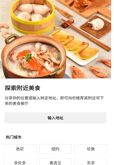 HungryPanda2026�ٷ�����