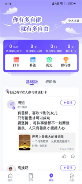 汇播学堂 汇播学堂