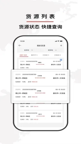 双智运最新手机版 双智运最新手机版