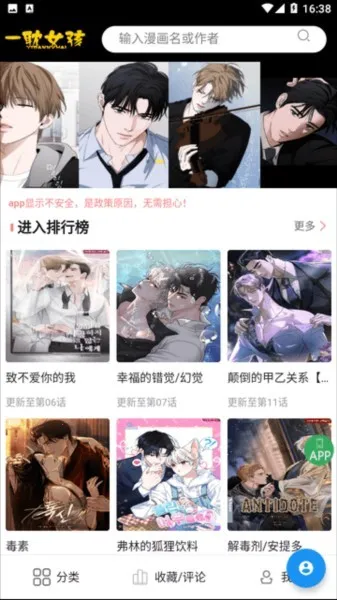 һ��Ů��app��ɾ����
