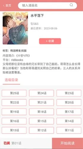 һ��Ů��app��ɾ����
