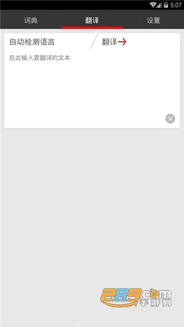 翻译大师 翻译大师