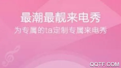 天天爱来电2026下载安装 天天爱来电2026下载安装