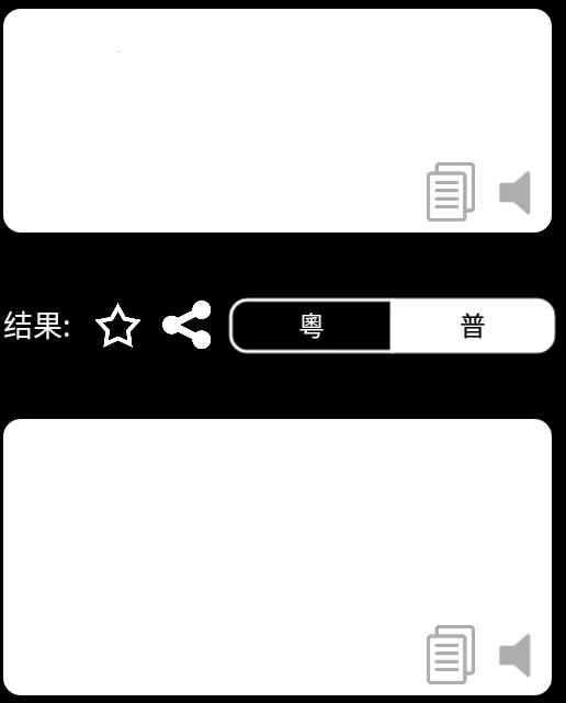 特快翻译安卓版手机版 特快翻译安卓版手机版