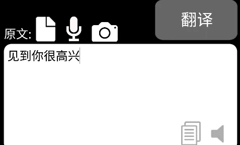 特快翻译安卓版手机版 特快翻译安卓版手机版