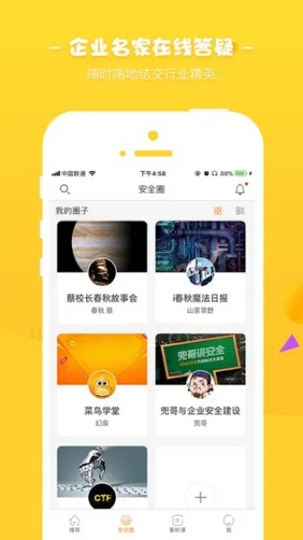 i春秋 i春秋