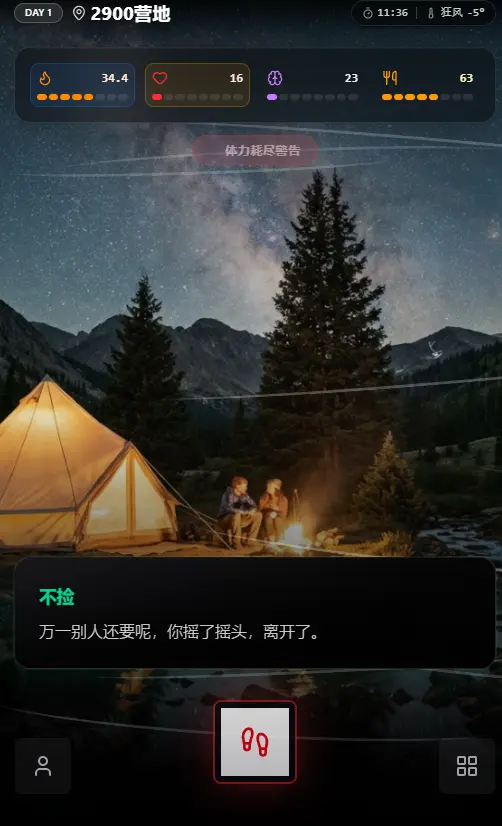 赛博徒步之生死鳌太线2026下载安装 赛博徒步之生死鳌太线2026下载安装