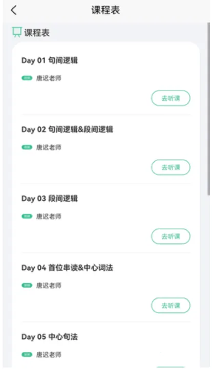 考上英语 考上英语