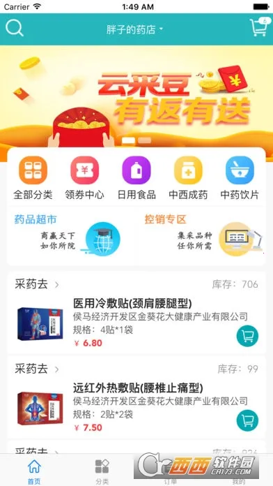 �Ʋ�ҽҩ2026�ٷ����°汾