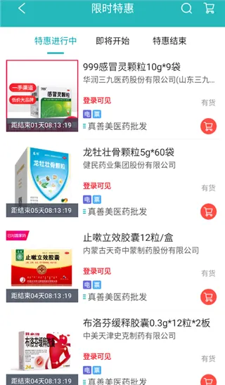 �Ʋ�ҽҩ2026�ٷ����°汾