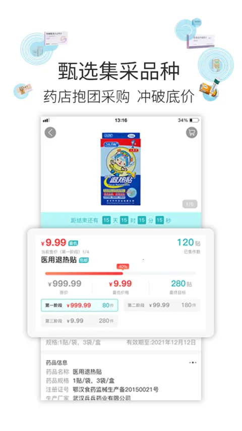 �Ʋ�ҽҩ2026�ٷ����°汾