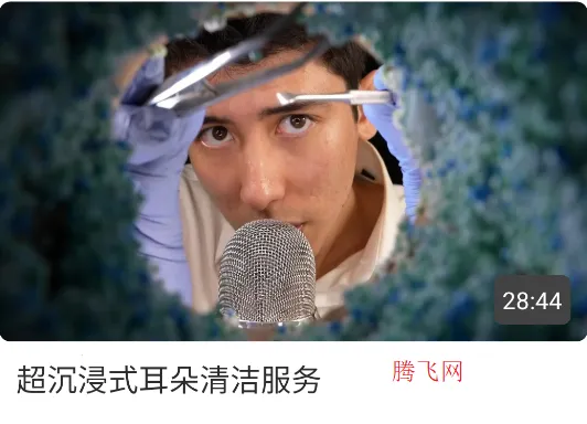 ASMR助眠 ASMR助眠