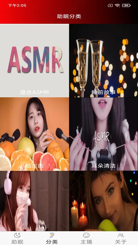 ASMR助眠 ASMR助眠