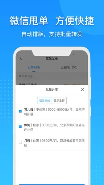 勤店通 勤店通