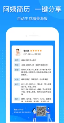 勤店通 勤店通