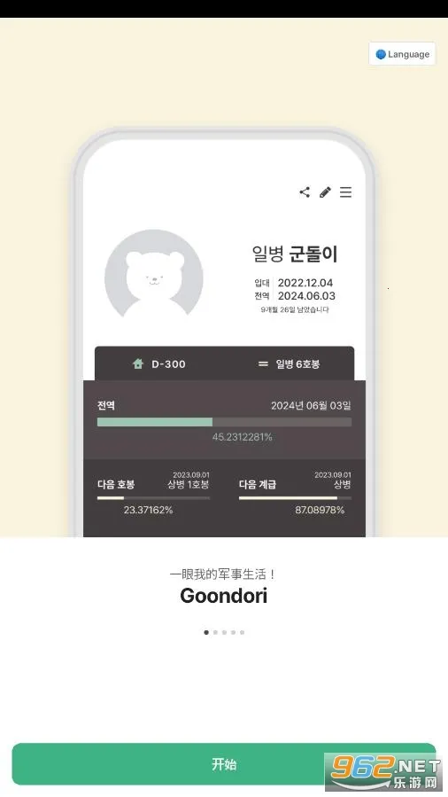 goondori安卓版手机版 goondori安卓版手机版