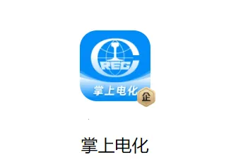 掌上电化2026下载安装 掌上电化2026下载安装