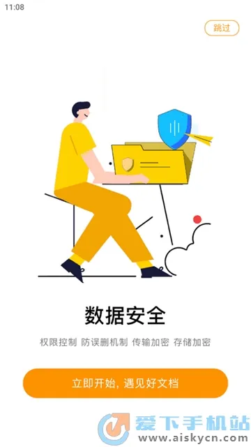 掌上电化2026下载安装 掌上电化2026下载安装